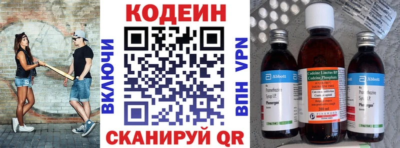 Кодеиновый сироп Lean напиток Lean (лин)  blacksprut вход  Саянск 