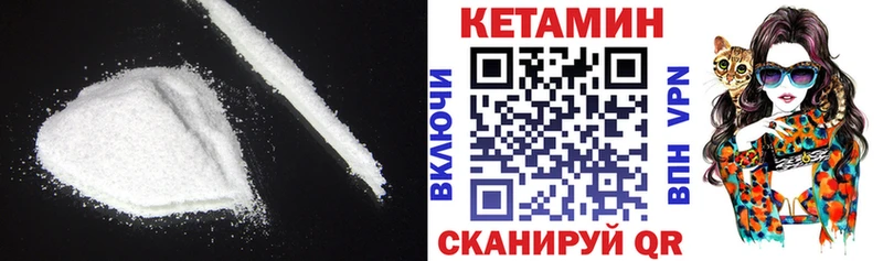 Кетамин VHQ  наркота  Саянск 
